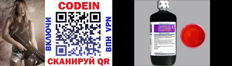 Кодеиновый сироп Lean напиток Lean (лин)  Оханск 