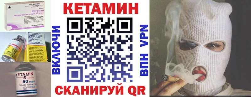 КЕТАМИН VHQ Оханск