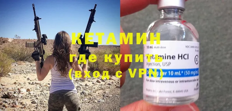 Кетамин ketamine  Оханск 