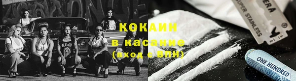 кокаин премиум Новокубанск