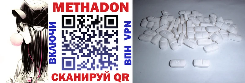МЕТАДОН methadone  Оханск 