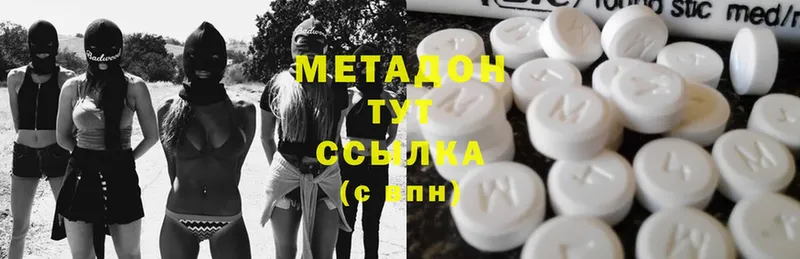 Метадон methadone  Оханск 